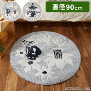 ラグ 日本製 直径90cm 円形 ムーミン MOOMIN KOBANA rug M コバナ ラグ ラグマット 防ダニ 北欧 おしゃれ(代引不可)【送料無料】