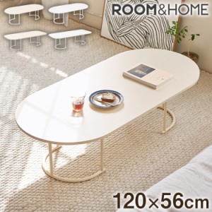 roomnhome センターテーブル ポンデリビングテーブル 4タイプ 幅120cm 北欧風 韓国風 センターテーブル テーブル ローテーブル リビング