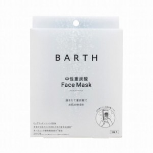 BARTH 中性重炭酸 フェイスマスク 3包 マスクシート マスクパック スキンケア シートパック コスメ 保湿ケア