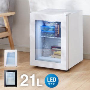 ディスプレイ 冷凍庫 21L ガラストップ 冷蔵庫 冷凍冷蔵庫 セカンド 卓上 コンパクト ショーケース【送料無料】