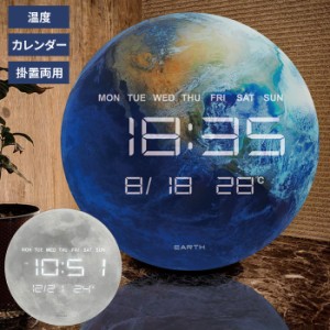 LED デジタル時計 地球 月 壁掛け 置き型 カレンダー機能 温度機能(代引不可)【送料無料】