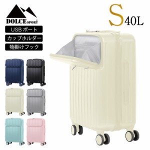 フロントポケット付き スーツケース Sサイズ 40L USBポート フロントオープン キャリーバッグ TSAロック 4輪走行 カップホルダー フック