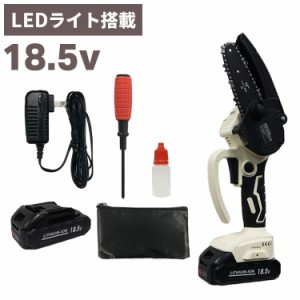 コードレス ミニチェンソー18.5V 電動のこぎり チェーンソー DIY 計量設計 保護カバー バッテリー取り外し可(代引不可)【送料無料】