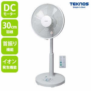 TEKNOS 30cm 5枚羽根 フルリモコン扇 DCモーター テクノイオン搭載 収納リモコン 節電 扇風機 室内消臭 節電 省エネ 送風機 扇風機 夏 一