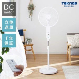 TEKNOS テクノス 40cm 5枚羽根 DCフロアー扇風機 フルリモコン ハイポジション扇風機 リビング扇 DCモーター 上下左右首振り 立体送風 フ