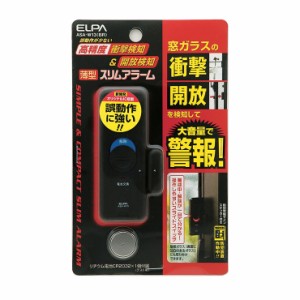 朝日電器 ELPA エルパ 薄型ウインドウアラーム 衝撃&開放検知 ブラウン ASA-W13(BR)【送料無料】