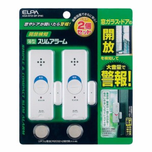 朝日電器 ELPA エルパ 薄型ウインドウアラーム 開放検知 パールホワイト 2個入 ASA-M12-2P(PW)【送料無料】