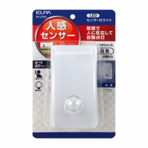 朝日電器 ELPA エルパ LEDセンサー付ライト コンセント式 明暗センサー 人感センサー 白色 耐トラッキングカバー付 PM-L230(W)