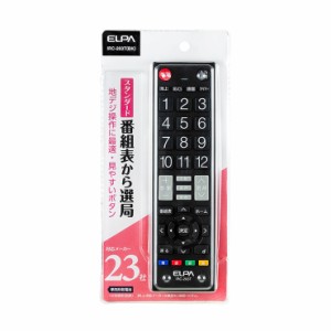 朝日電器 ELPA エルパ テレビリモコン ブラック 国内主要 メーカー対応 IRC-203T(BK)