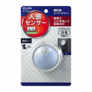 朝日電器 ELPA エルパ LEDセンサー付ライト コンセント 直差しタイプ PM-LA301(W)