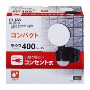 朝日電器 ELPA エルパ 屋外用LEDセンサーライト AC100V電源 コンセント式 ESL-SS411AC【送料無料】