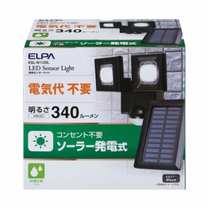 朝日電器 ELPA エルパ ソーラー式LEDセンサーライト 2灯ESL-N112SL【送料無料】