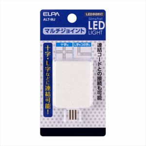 朝日電器 ELPA LED多目的灯 マルチジョイント エルパ ALT-MJ