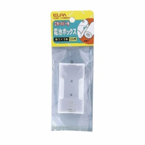 朝日電器 ELPA 電池BOX 1X1 UM-110NH