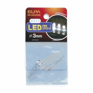 朝日電器 ELPA LED 3MM 白 HK-LED3H(W)