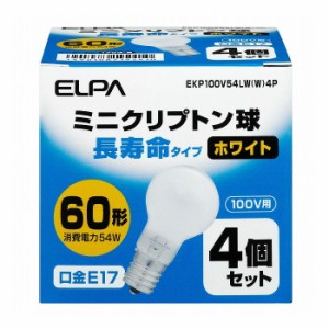 長寿命ミニクリ54W4P EKP100V54LW(W)4P エルパ ELPA 朝日電器