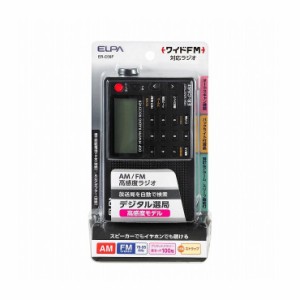 朝日電器 ELPA AM/FM高感度ラジオ ER-C56F【送料無料】