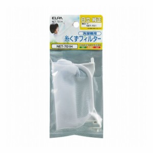 糸くずフィルター NET-701H エルパ ELPA 朝日電器