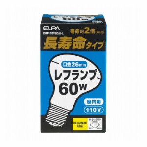 長寿命レフランプ ERF110V60W-L エルパ ELPA 朝日電器