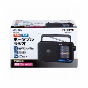 朝日電器 ELPA AM/FMポータブルラジオ ER-H100【送料無料】