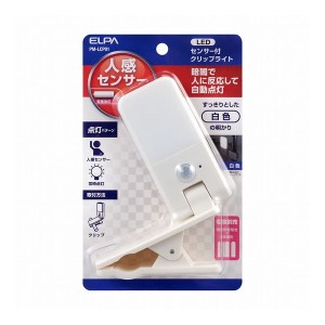 朝日電器 LEDセンサーツキライト クリップシキ PM-LCP01