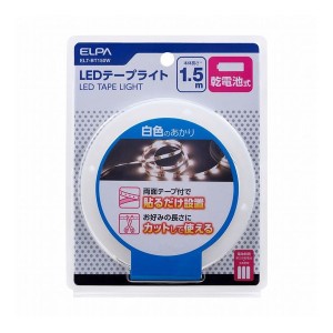 朝日電器 LEDテープライトカンデンチ1.5M ELT-BT150W