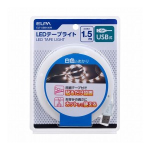 朝日電器 LEDテープライトUSB1.5M ELT-USB150W
