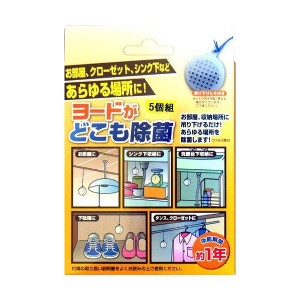 アイスリー ヨードがどこも除菌 5個組