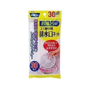 東和産業 排水口ネット お風呂のゴミ取り用 30枚入り