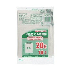 日本技研工業 半透明ごみ袋 20L 10P NKG-21【送料無料】