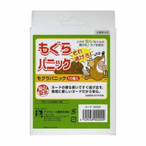 アイスリー工業 3200 もぐらパニック 10個組