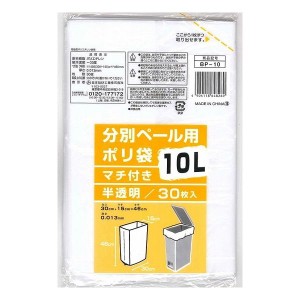 日本技研工業 BP-10 分別ペール用ポリ袋 10L ビニール袋