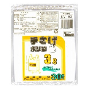 日本技研工業 KV-03 暮しの便利学 半透明 手さげ袋 3L 30P ビニール袋