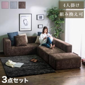 ソファ ソファー カウチソファセット ローソファ 4人掛け ワイド 4P クッション付き ソファセット sofa 四人掛け 北欧 おしゃれ オットマ