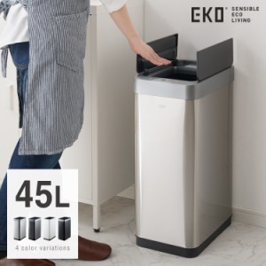 EKO ゴミ箱 45L 縦型 スリム ステンレス製 おしゃれ ダストボックス ステンレス製 ごみ箱 自動感知 ふた付き オート 自動開閉 人感センサ