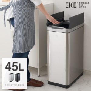 EKO ゴミ箱 45L インナーボックス付き おしゃれ シンプル ダストボックス 縦型 イーケーオー 自動感知 オートセンサービン 自動開閉フタ 