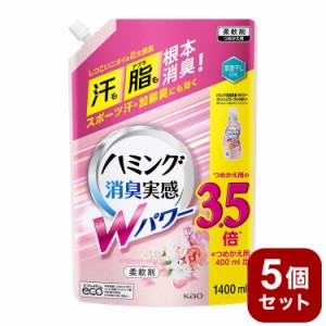 【5個セット】 ハミング 消臭実感 Wパワー 柔軟剤 フレッシュフローラルの香り 詰替 超特大サイズ 1400ml 花王 大容量【送料無料】