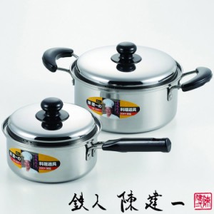 陳建一 IH対応ステンレス片手鍋16cm&両手鍋20cm(代引不可)【送料無料】