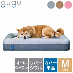 gugu ドギーベット 替えカバー ペットベッド 犬用ベッド オールシーズン仕様 シェルパ生地 カバーを外して洗える 中型犬向け(代引不可)【