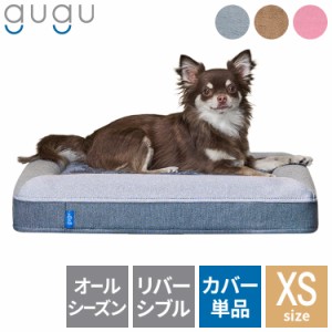 ドギーベット 替えカバー XS用 ペットベッド 犬用ベッド オールシーズン仕様 シェルパ生地 洗える 中型犬向け 夏 ひんやり gugu sleep グ