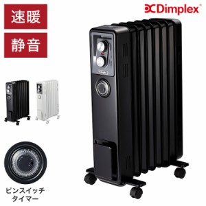 【訳アリ価格】 Dimplex ディンプレックス オイルフリーヒーター 省エネ 速暖 静音 オイルヒーター オイルレスヒーター 節電 KECR B02 ホ