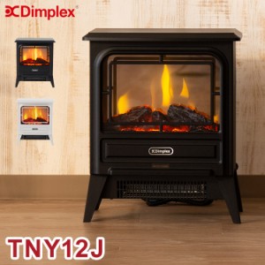 【訳アリ価格】 Dimplex ディンプレックス 電気暖炉 Tiny Stove ファンヒーター 電気ヒーター 電気ストーブ 疑似炎 暖炉 TNY12J【送料無