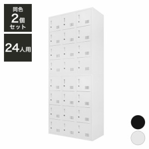 【※法人様限定販売】 ロッカー 12人用 2台セット 同色2個セット 3列4段 高さ105cm 工具不要で組み立て品 かぎ付き 更衣ロッカー(代引不