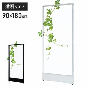 【※法人様限定販売】 パーテーション アクリルタイプ 透明 幅90cm 高さ180cm アクリルパーテーション 間仕切り ハイパーテーション(代引