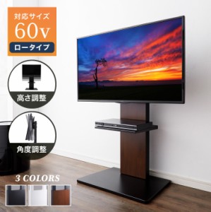 テレビスタンド 棚付き 32~60型対応 ロータイプ WHTVL-60 壁寄せテレビスタンド テレビ台 壁寄せテレビ台 棚 テレビラック【送料無料】