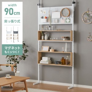 突っ張り 収納ボックス×パンチングラック 90cm 突っ張りラック ペグボード 有孔ボード パンチングボード 壁面収納 ウォールシェルフ オ