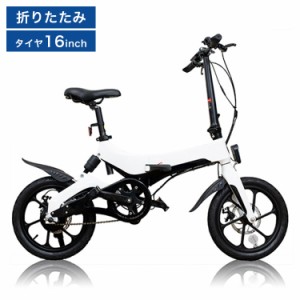 電動自転車 折りたたみ アシスト自転車 E-Bike S6 eバイク 自転車 電動 軽量 小型 16インチ アシスト3段階 通勤 通学 サイクリング ツー