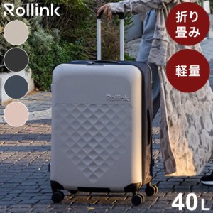 Rollink キャリーバッグ キャリーケース スーツケース フォーダブルスーツケース 40L 4輪 2.8kg 折りたたみ 折りたたみ式 軽量 スリム 薄