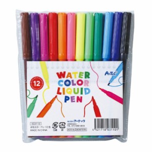 水性カラーペンセット(12色) 一般玩具 ペンマーカー