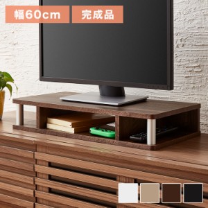 テレビ台 TV台 テレビボード ローボード 完成品 ちょい足しラック 高さ調整 高さ調節 幅60 テレビラック おしゃれ 北欧 26型 26V 収納(代